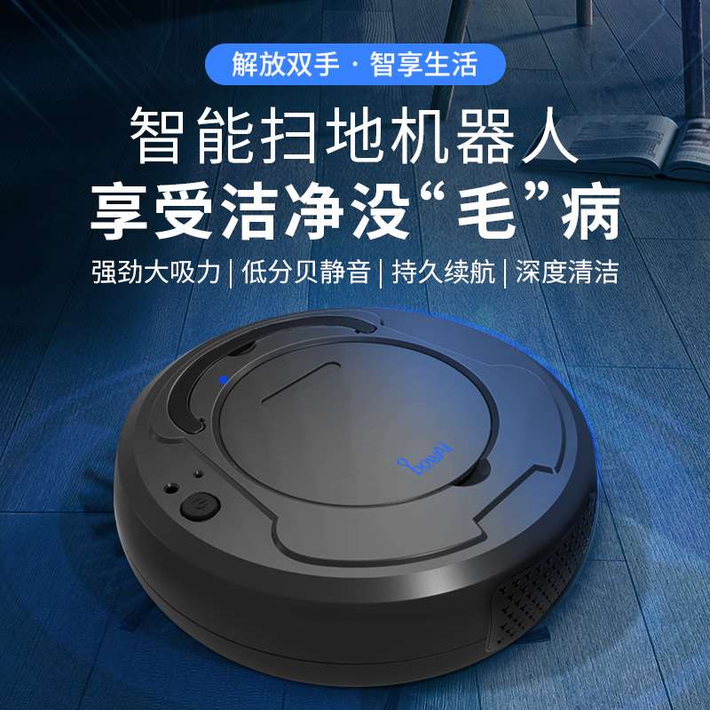 智能家用扫地机器人扫吸拖三合一吸尘器一键自动集灰充电清洁机