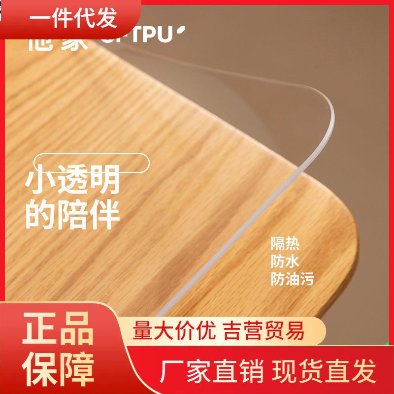 V45O3FTPU桌垫【老爸抽检】透明软玻璃学生书桌布防水免洗餐