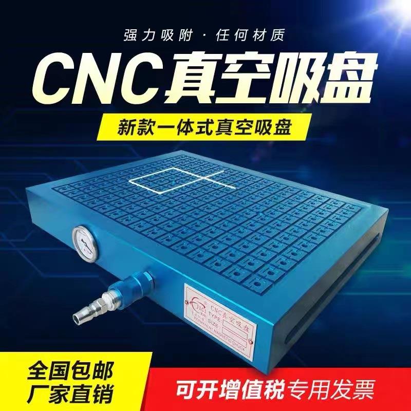 厂家生产50*80自动真空吸盘数控机械设备模具精密机加工配件专用