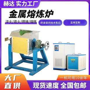 全自动倾斜式熔炼炉小型柜式中频淬火机五金工业升降式高频炼金炉