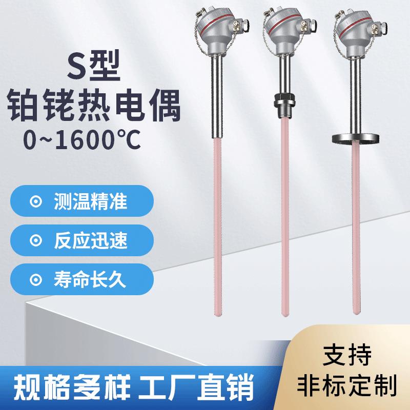 S型铂铑热电偶厂家WRP耐高温铂铑丝高温炉热电偶B型铂铑热电偶