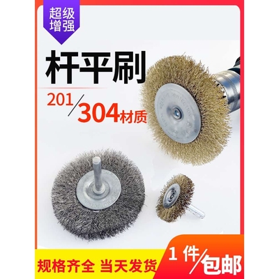 kt钢丝刷带柄杆平刷超细铜丝304不锈钢丝除锈去毛刺电钻钢丝轮刷