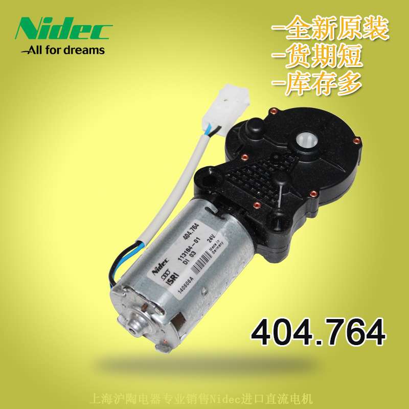 现货供应Made In Germany直流减速机405.784Nidec尼得科12V减速机