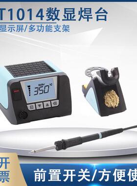 WELLER威乐焊台WT1014无铅焊台恒温数显电烙铁WSD81升级版w sd81i