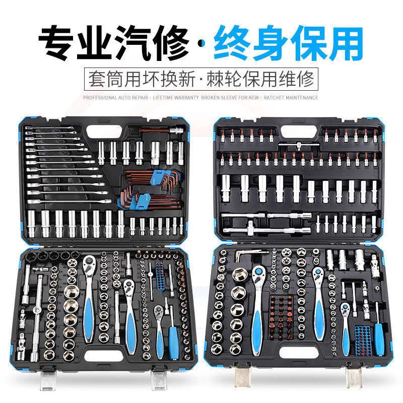 KEYCON劲凯汽修套装汽车维修套筒扳手批头组合工具箱汽保工具套装