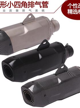 适用NINJA400 GSX250R F650GS小中R凯越500X R3改R15装异形排气管