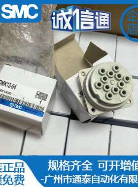 SMC航空接头DMK6/6P/6S/12/12P/12S-04-C1/C2/DMK6P-04-C1现货