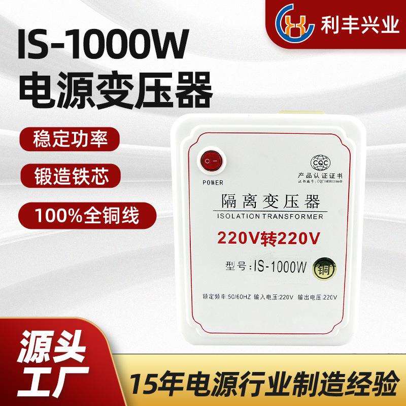厂家电源变压器1000W220V转110V 110V转220V纯铜足功率电压转换器