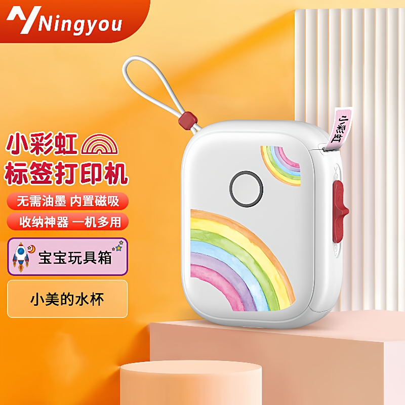 凝优P12家用收纳手持便携迷你小型智能热敏不干胶标签贴纸打印机