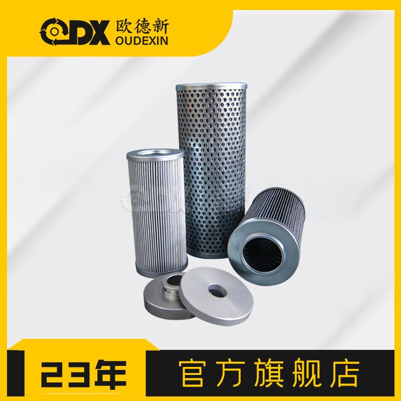 不锈钢火力发电厂液压站液压油滤芯2600R010BN4HC电厂液压油滤芯