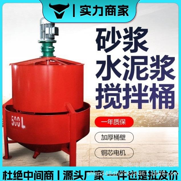 单双层立式混凝土搅拌桶 建筑工程砂浆搅拌罐水泥搅拌机