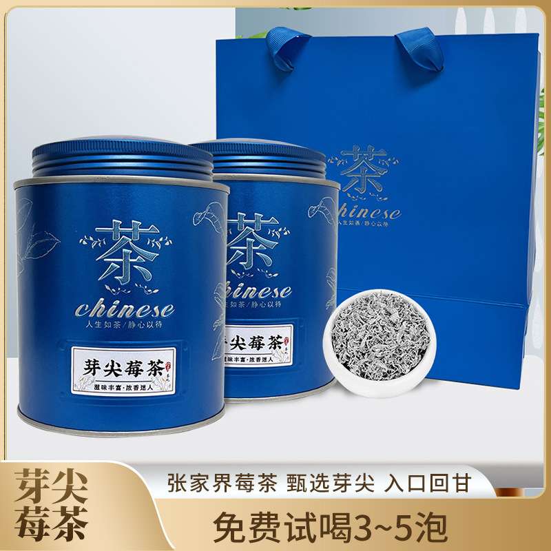 张家界龙须莓茶手工干净清甜藤茶嫩芽回甘厂家 送礼送长辈50克