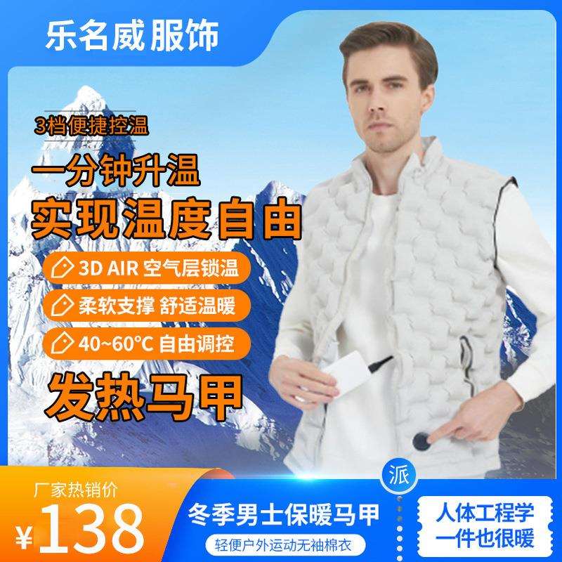 新款立领黑色轻薄石墨烯发热马甲空气层电热服保暖背心男女发热服