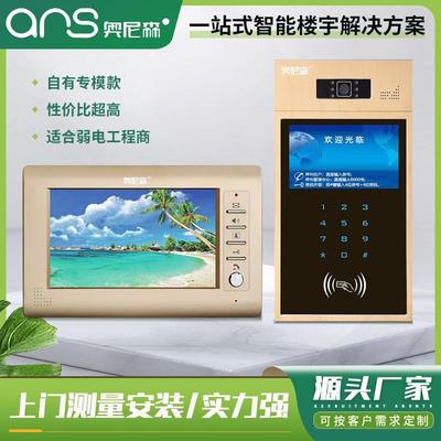 月销爆款智能楼宇对讲系统 小区人脸识别楼宇门禁可视对讲机
