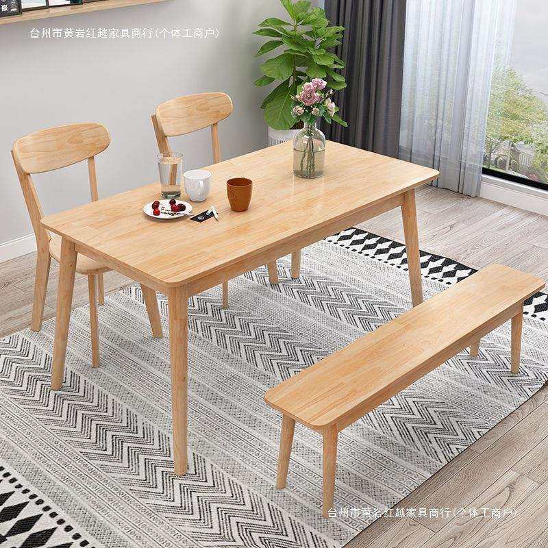 北欧全实木餐桌家用小户型餐桌椅组合4人6人原木色长方形吃饭桌子,鲜花速递/花卉仿真/绿植园艺,割草机/草坪机,淘宝优惠券,粉丝福利购,淘宝优惠卷