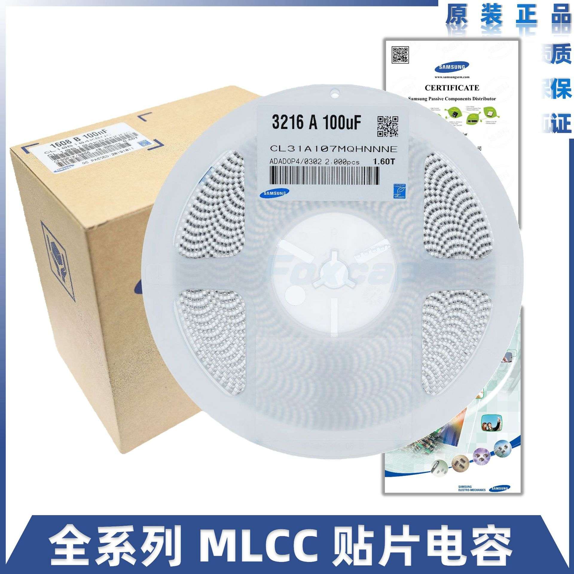 1206贴片电容CL31A107MQHNNNE  100UF 100000nF  6.3V 20%