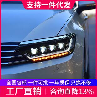 专用于大众新迈腾全LED大灯总成B8蔚揽17-19款LED日行灯流光转向