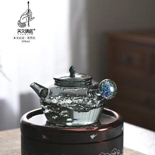 天久璃匠日式横侧把玻璃泡茶壶带过滤网陈皮煮茶壶电陶炉煮沸水壶