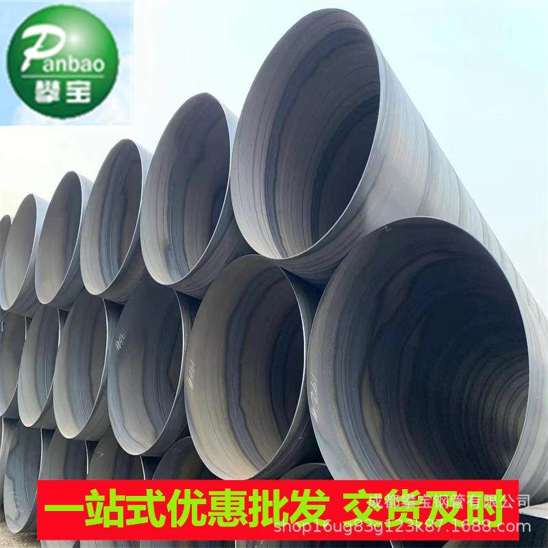桩基钢护筒顶管钢管四川打桩施工螺旋管成都金属厚壁螺旋防腐钢管,电子元器件市场,其它元器件,淘宝优惠券,粉丝福利购,淘宝优惠卷
