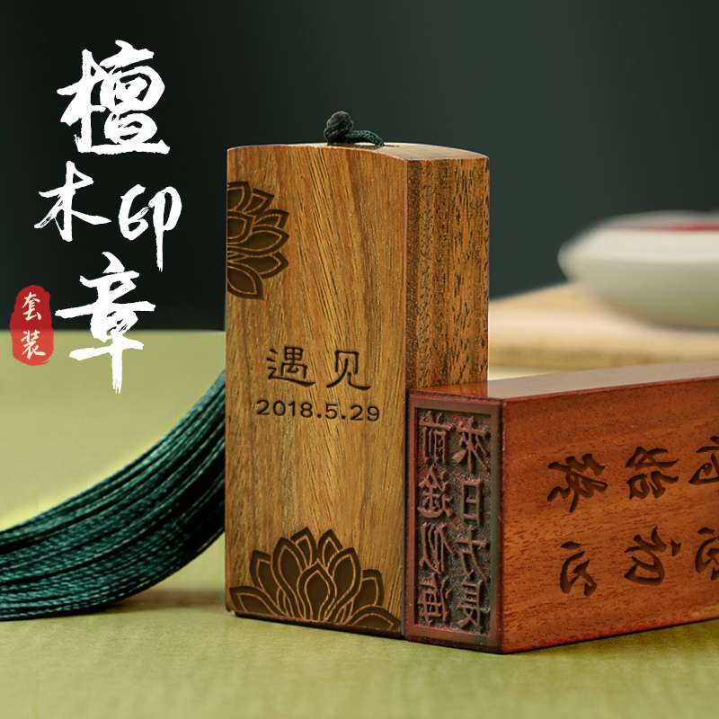 书法印章姓名定 做个人硬笔篆刻套装扁章刻字椭圆形印章名字印章