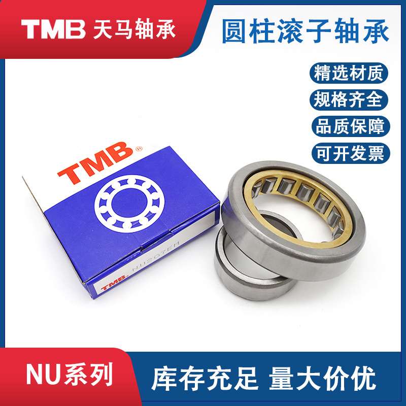 TMB天马轴承NU228EM单挡边圆柱滚子轴承内140*250*42mm空压机轴承