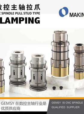 意大利JOHNSON旋轉接頭G50326牧野主軸拉爪HSK32C手动拉爪GEWEFA