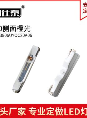 020侧面橙色光灯贴片LED灯珠发光二极管3806超高亮1W金线铜支架