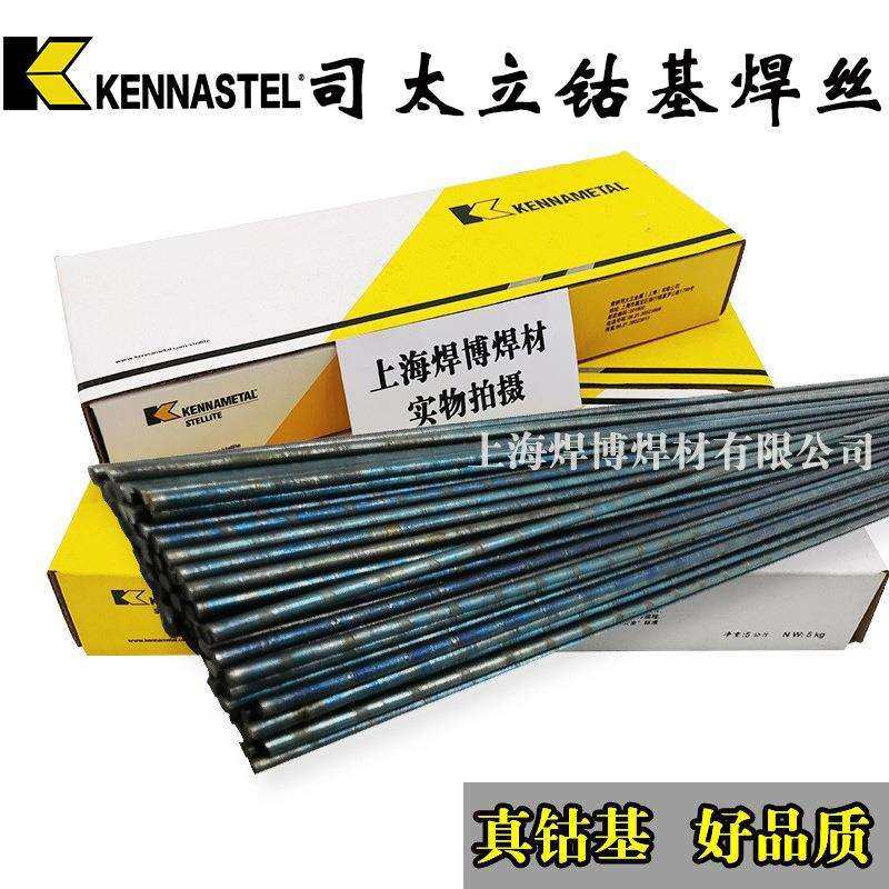 司太立Stellite21号钴基铸棒S115钴基焊丝ERCoCr-E钴基氩弧电焊丝,鲜花速递/花卉仿真/绿植园艺,割草机/草坪机,淘宝优惠券,粉丝福利购,淘宝优惠卷