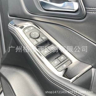 T33门框控制板改装 TRAIL 不锈钢玻璃升降控制饰板 奇骏X 适用22款