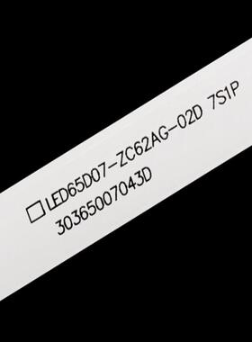 适65FN2EA LU65D31(PRO) LS65Z51Z 65R3灯条LED65D07-ZC62AG-02D