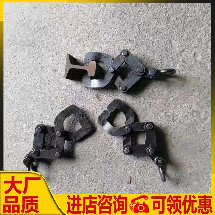 山东华铁 铁路矿山吊轨钳 小型便携式抬轨器 钢轨装卸起重钳