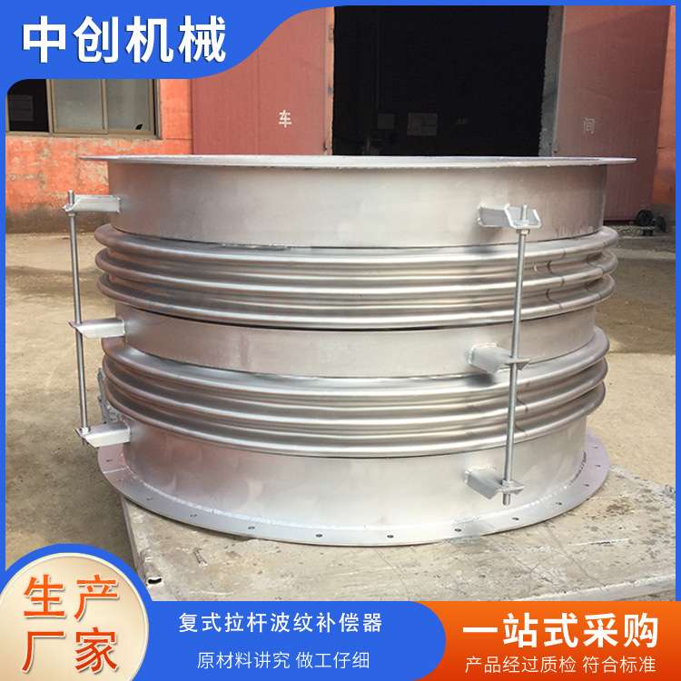 金属波纹管补偿器 减振降噪 复式拉杆膨胀节 规格多种