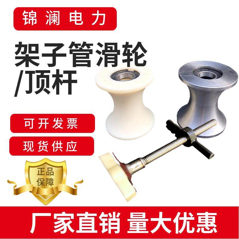 架子管专用电缆放线滑轮铁管脚手架滑车井口转角180*200尼龙钢轮