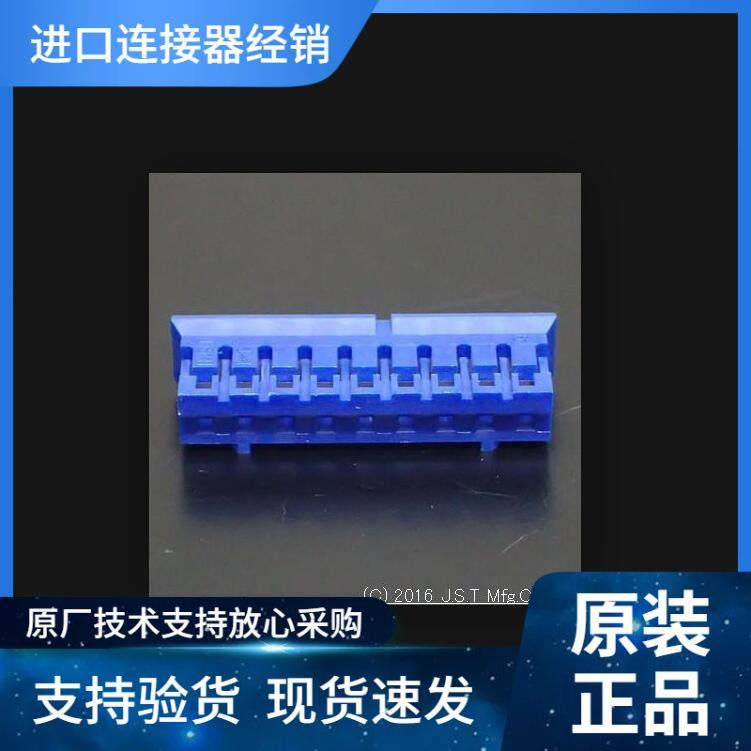 JST接插件PHR-10-BL PH2.0MM 2A 100V 线到板 原装优势现期货供应