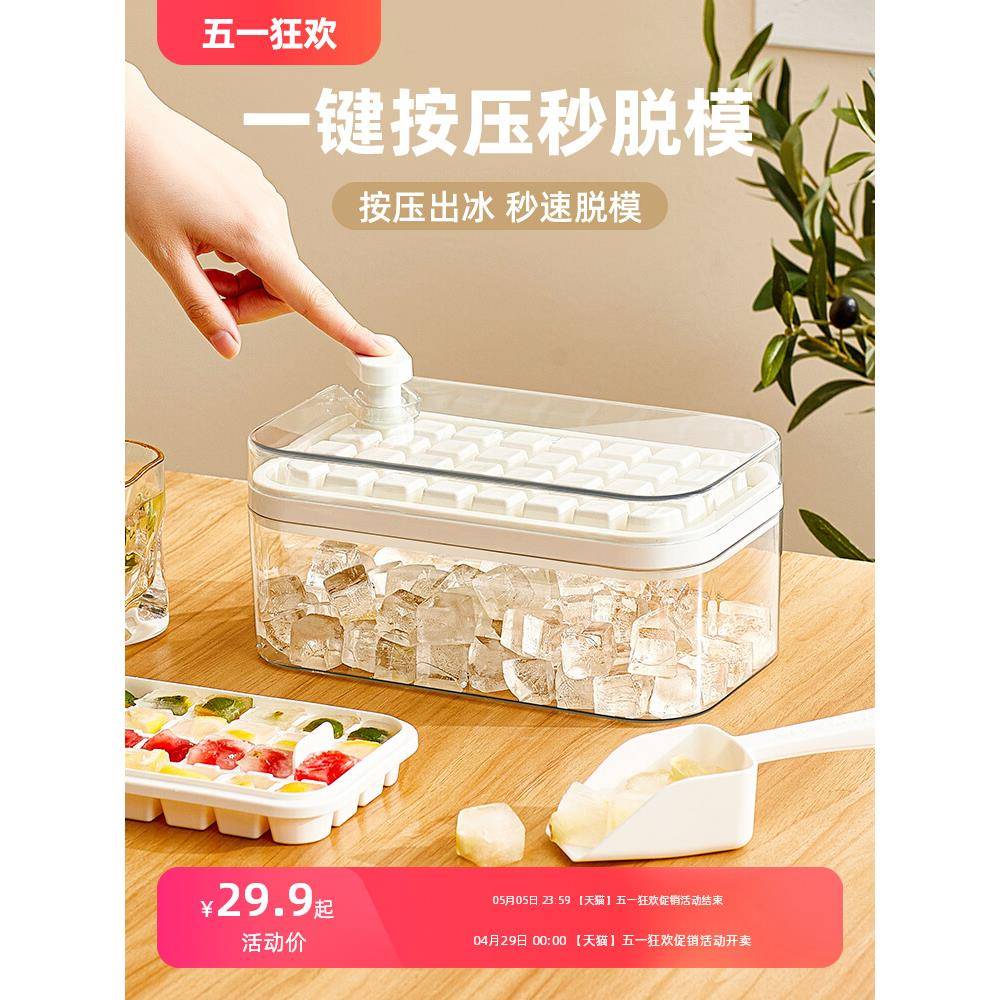 德国原装进口双立按压冰格家用制冰模具冰块储存盒食品级制冰盒冰