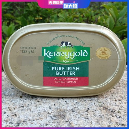 Kerrygold pure irish butter金凯利爱尔兰风味咸味抹面包软黄油