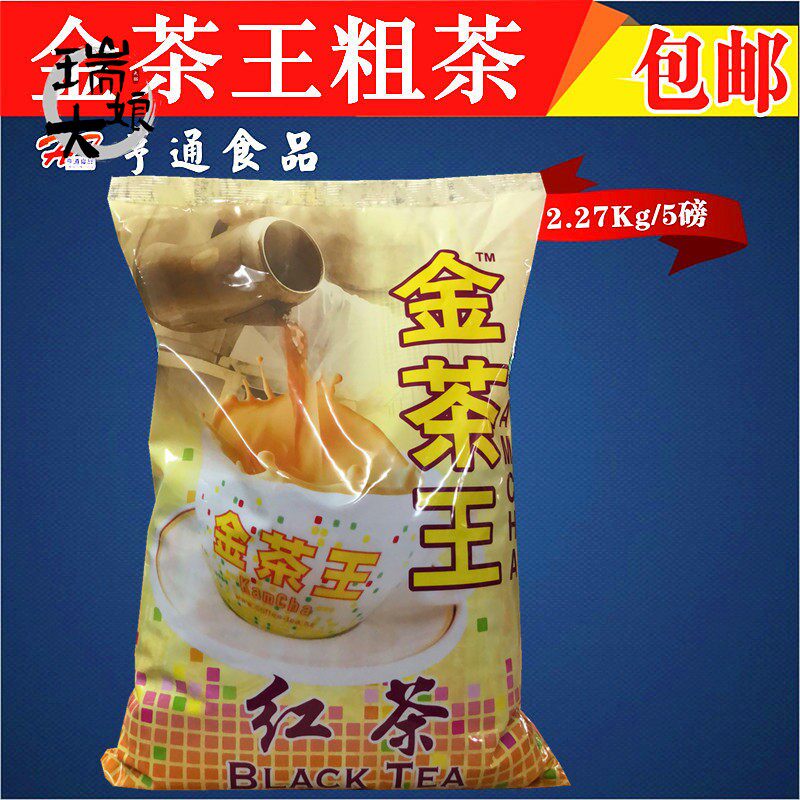 包邮乐满家金茶王粗茶拼配红茶 锡兰西冷红茶港式丝袜茶粉5磅