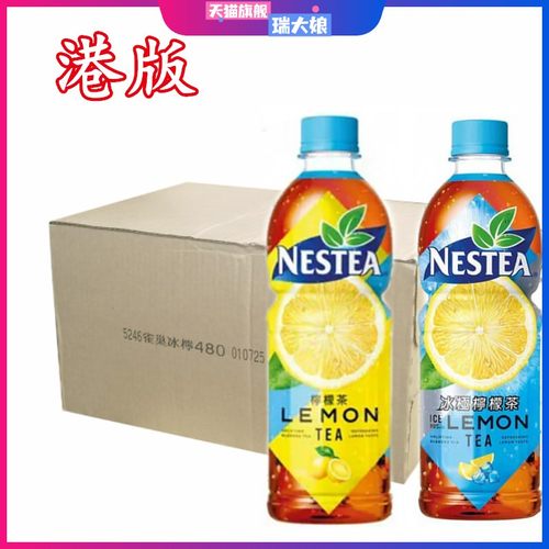 香港进口NESTEA雀巢柠檬茶冰极柠檬茶苹果茶饮料480ml胶瓶X24港版