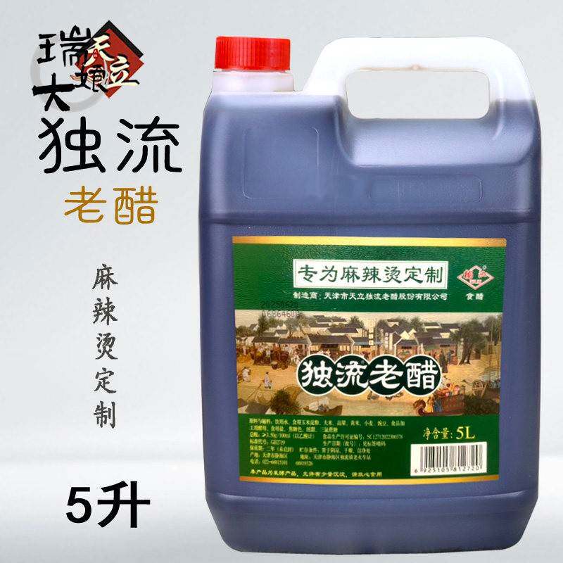 天津天立独流老醋 天立老醋5L独流醋桶装麻辣烫专用酿造食醋包邮