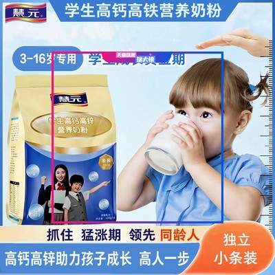 新西兰进口独立包装学生高钙锌奶粉青少年补脑增强记忆力正品保证