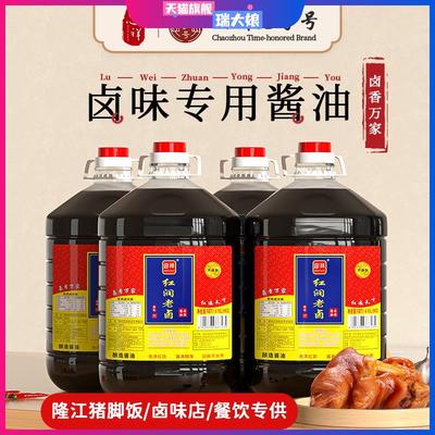 忠祥红润老卤潮汕卤鹅红烧肉隆江猪脚卤肉卤蛋上色红酱油 4.15Lx4