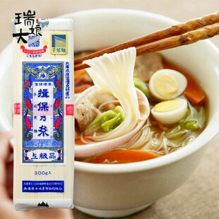 日本进口拉面 揖保乃糸300g兵库县手延素面 揖保之系手拉挂面爽滑