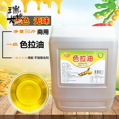 色拉油一级大豆油商用大桶50斤小吃烧烤烘培糕点油炸餐饮装食用油