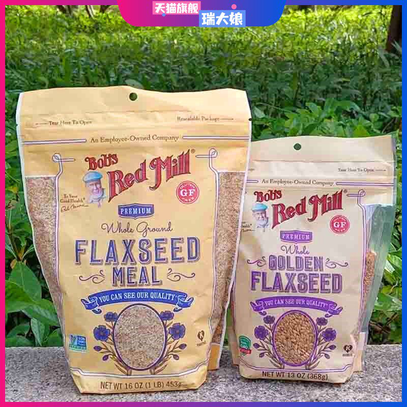 Bob's Red Mill Golden Flaxseed美国进口杂粮鲍勃红磨坊亚