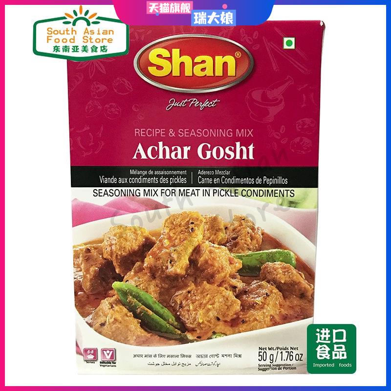 Pakistan shan ACHAR GOSHT MASALA 清真巴基斯坦特产咖喱粉