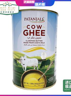 INDIAN FOOD印度酥油 PATANJALI PURE GHEE 醇牛油酥油油炸