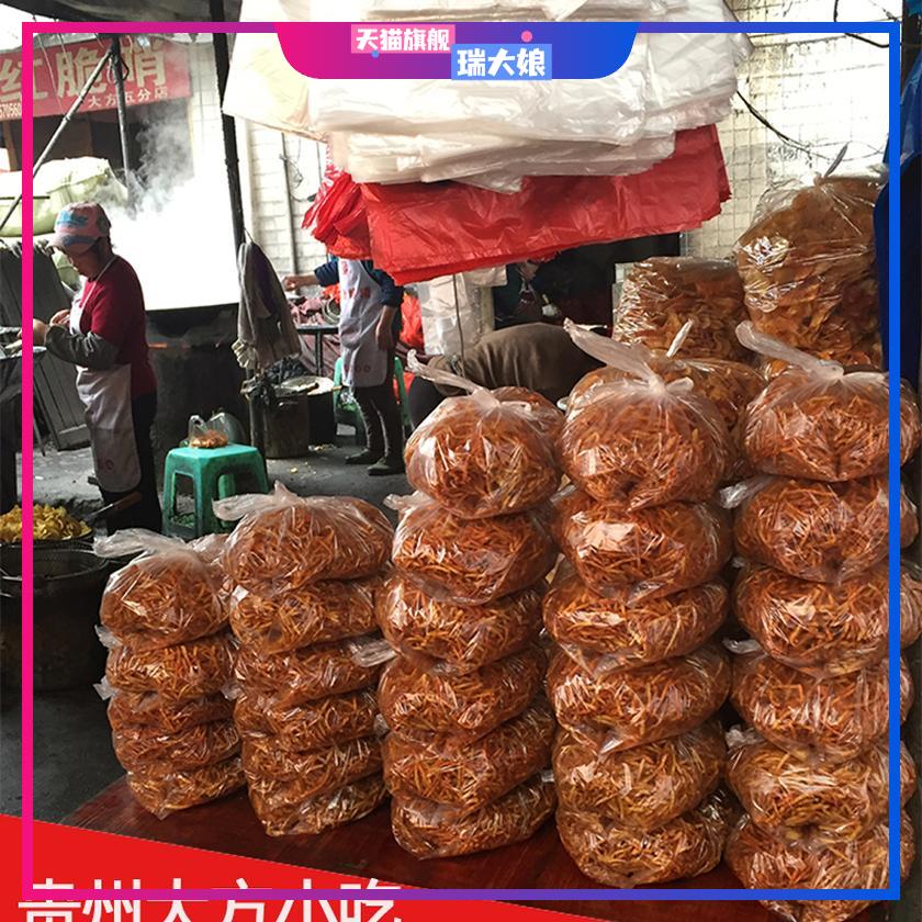 贵州大方特产现炸香脆麻辣土豆片土豆丝香辣洋芋片洋芋丝2斤包邮