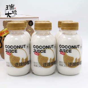 逆牌鲜椰汁NFC鲜榨椰汁椰奶椰乳轻椰汁246g*10瓶整箱椰子汁椰水