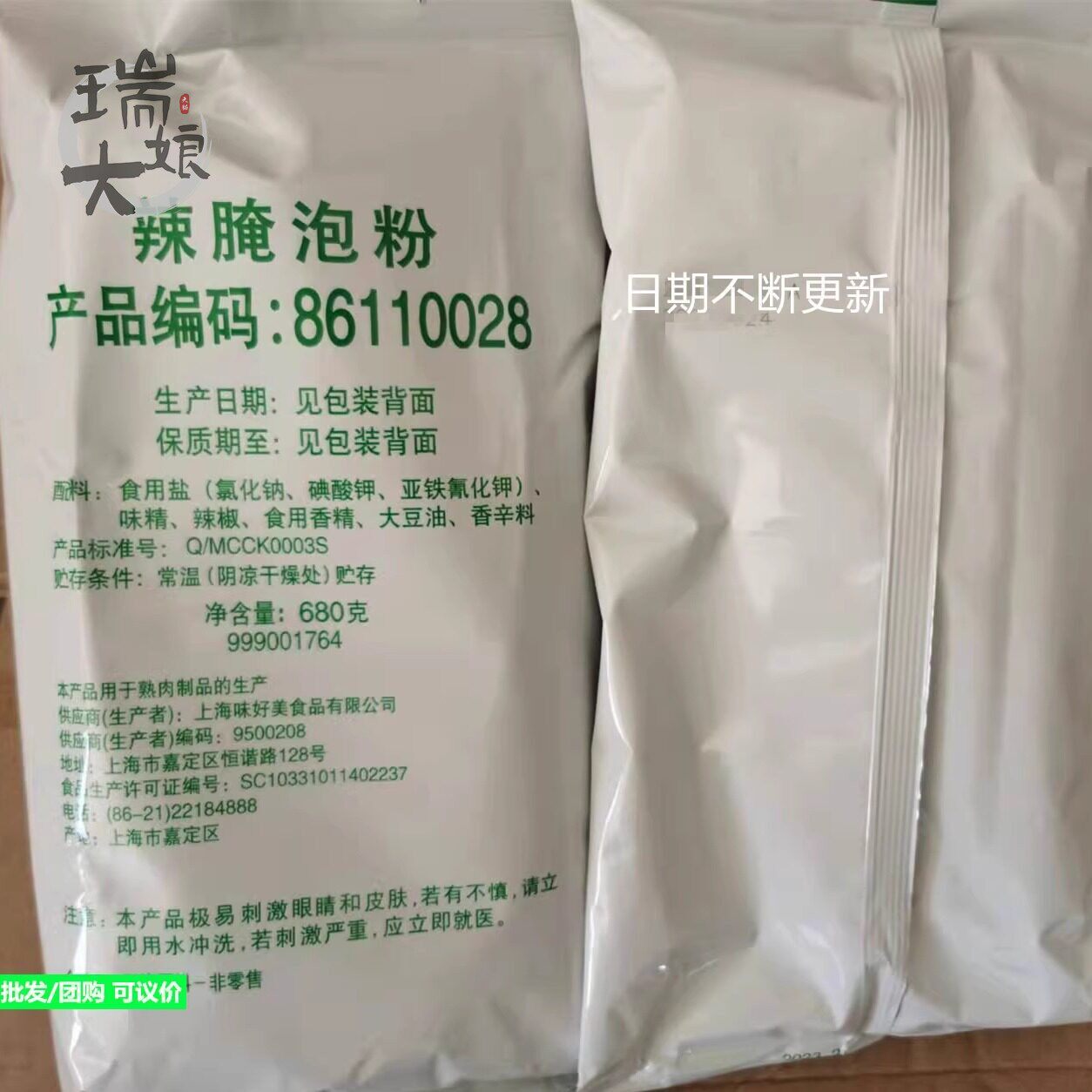 肯德基辣腌泡粉炸鸡翅鸡米花香辣汉堡腌料kfc烧烤调料味好厂家