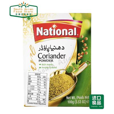 Pakistan food巴基斯坦 National Coriander Powder 香菜籽粉100g